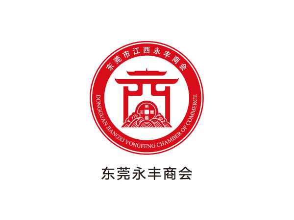 東（dōng）莞永豐商會