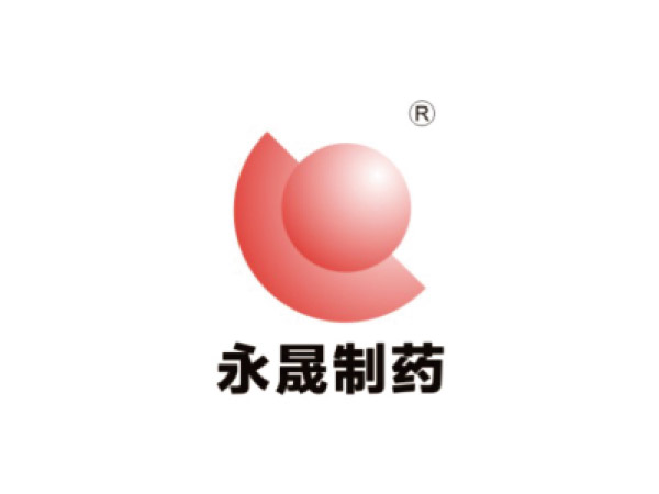 永晟製藥