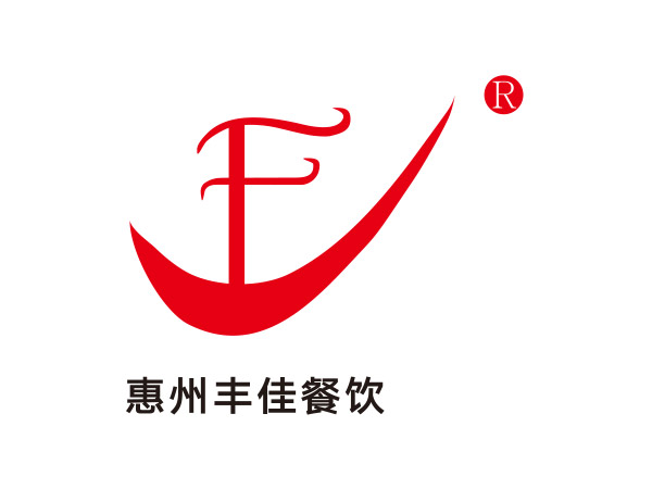 惠州豐佳（jiā）餐飲