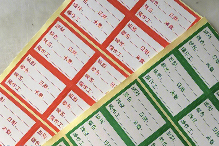 不幹膠/標（biāo）簽
