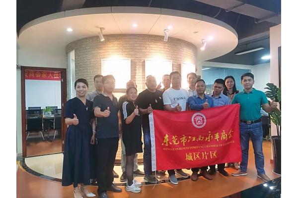 東莞市江西（xī）永豐（fēng）商會城區片（piàn）區組織架構會議在東莞市羞羞答答网站紙品包裝有限（xiàn）公司營銷中心（xīn）召開