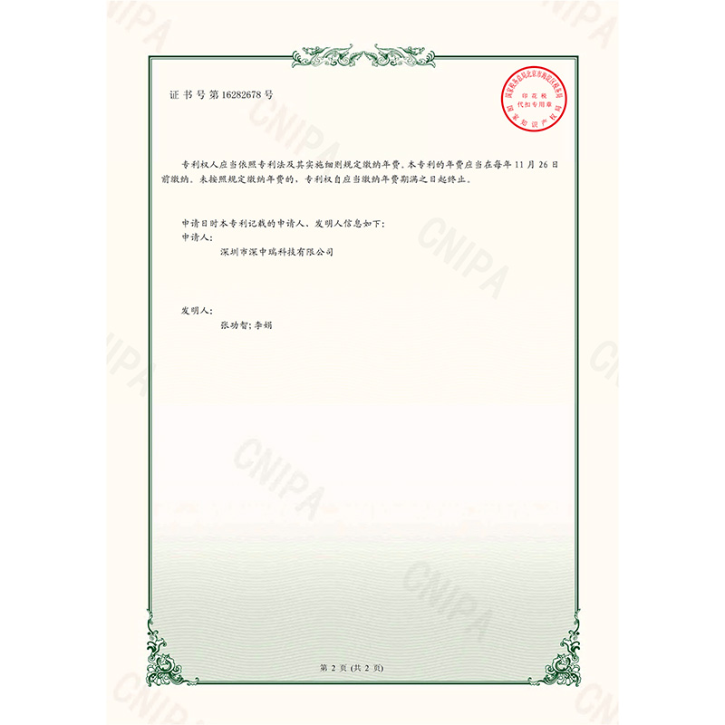 202122933058X_實用新型專利證書_一種大功率脈衝電源_20220415-2.jpg