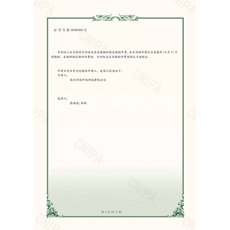 2022227262972_實用新型專利證書_一種帶保護功能的中頻電源_20230117(1)-2.jpg