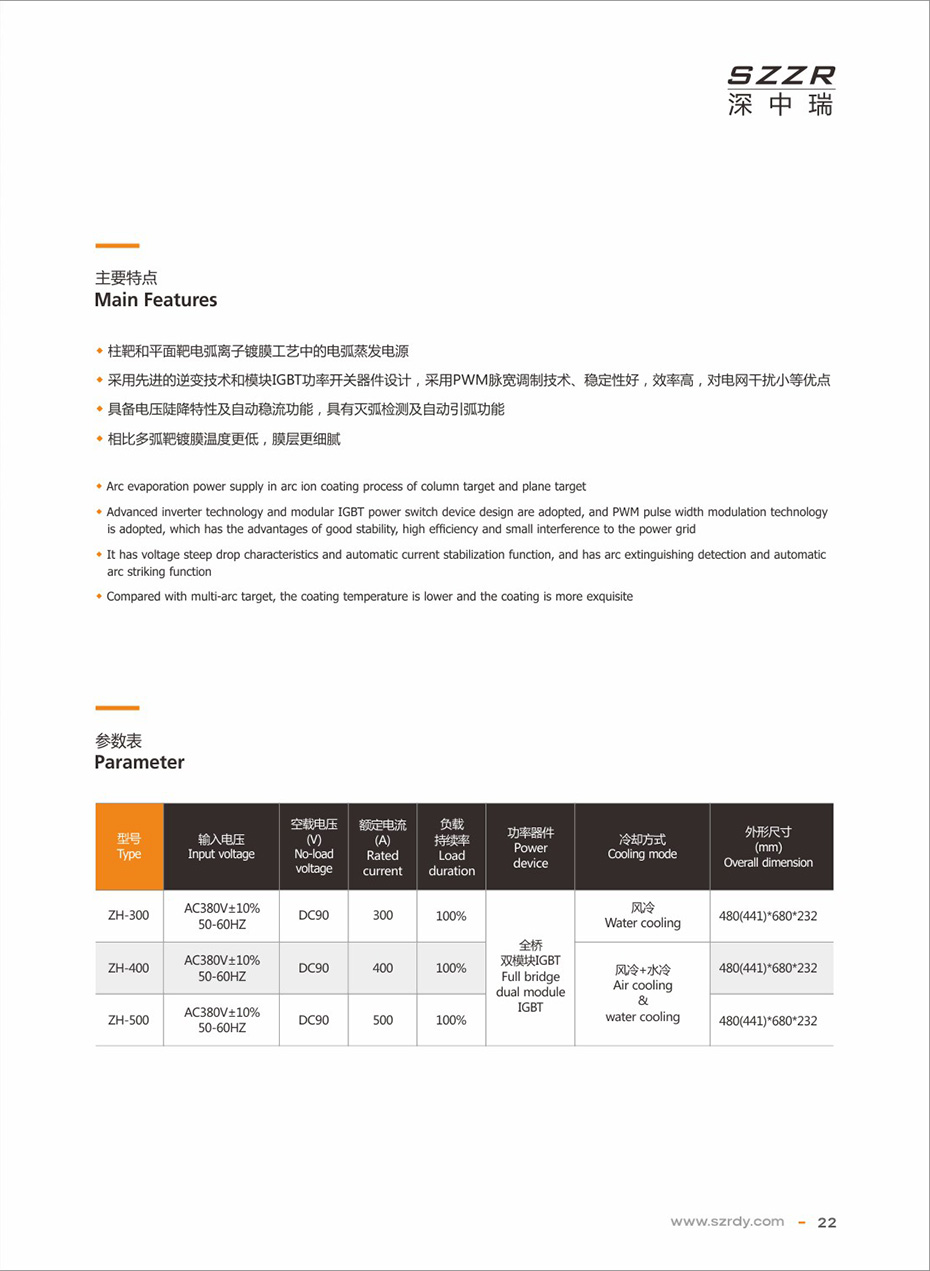 脈衝（chōng）柱弧、平麵弧電源2.jpg