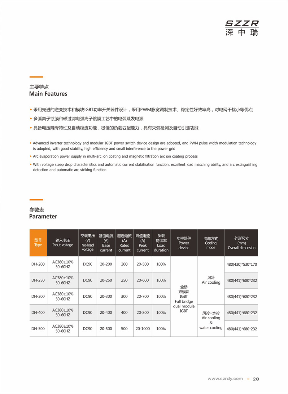數字脈衝弧電源2.jpg